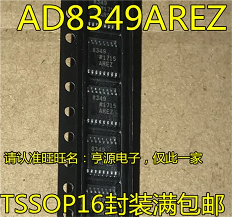 

AD8349 AD8349ARE ad8349lv 8349