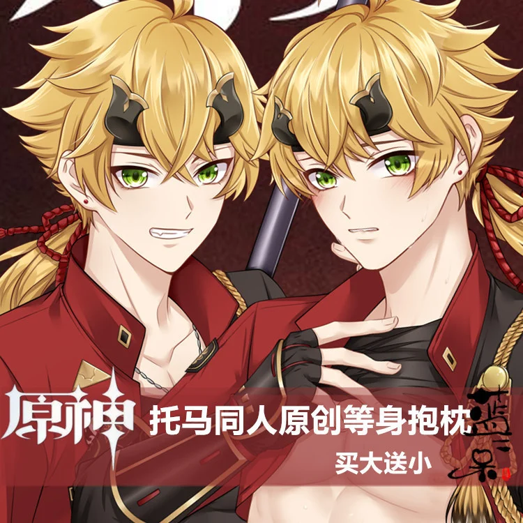 

Аниме игра Genshin Impact Thoma Dakimakura обнимающая подушка для тела Чехол Otaku Мужская наволочка BL длинная наволочка подарок для косплея