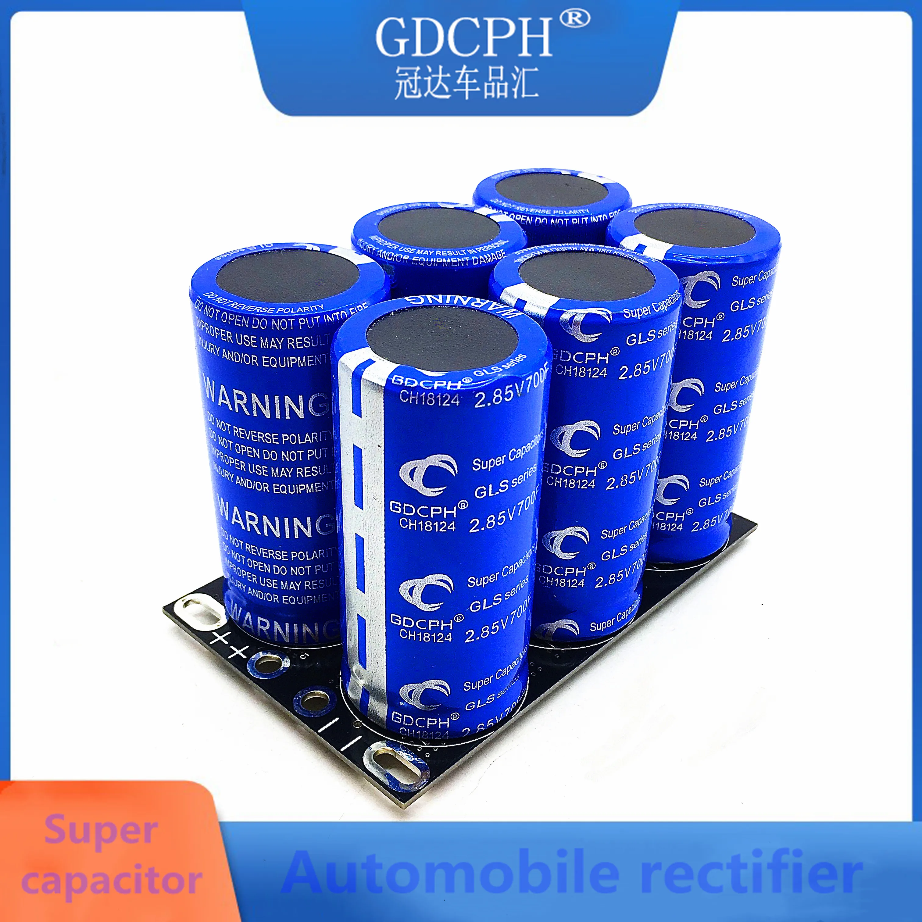 

Автомобильный конденсатор, 2,85v700f 17V116F GDCPH 16V100F