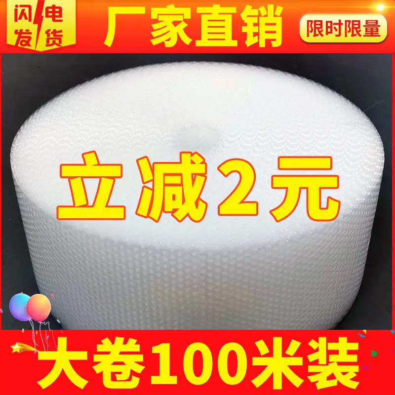

Bubble Wrap,Bubble Pack,Air Bubble Packing,