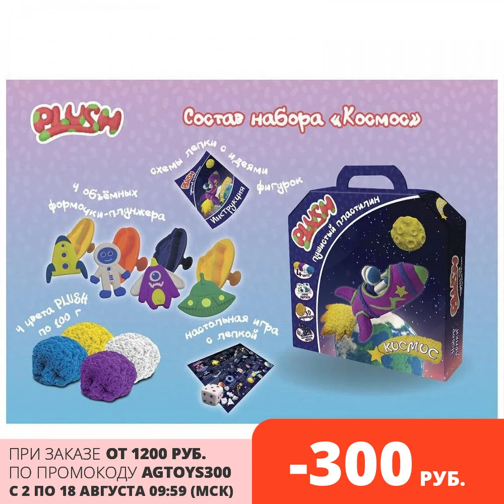 Набор кинетического пластилина пушистый пластилин набор Космос для