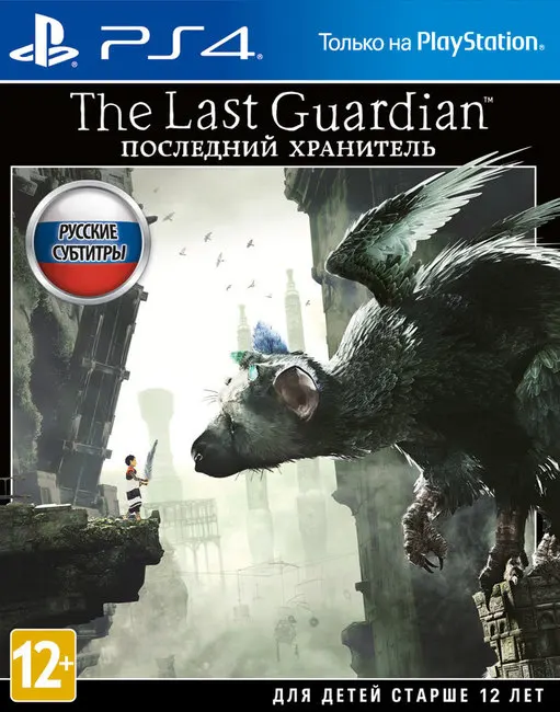 The Last Guardian. Latest keeper [PS4 Russian subtitles] | Электроника