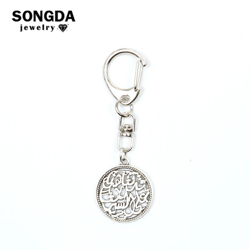 

Allah Muslim Islam Ramadan Religion Keychain Islamic Style Silver Round Hollow Design Key Ring Bag Pendant Retro Jewelry Gifts
