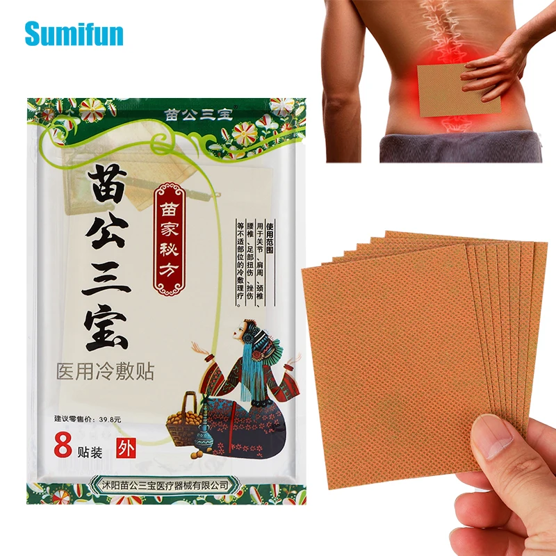 Пластырь обезболивающий для суставов и мышц 8 цветов | Красота здоровье