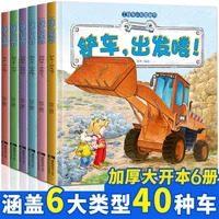 6 volumes of childrens engineering car story book baby car cognitive picture book forklift crane sprinkler picture book genuine