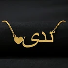 Ожерелье с арабским именем на заказ, женская модная бижутерия, персонализированное ожерелье с подвеской с арабскими словами и сердцем