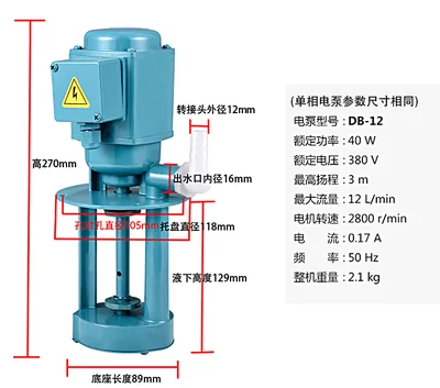 

Pump DB AB series machine tool cooling pump oil pump milling machine wire cutting circulating water pump grinder special pump