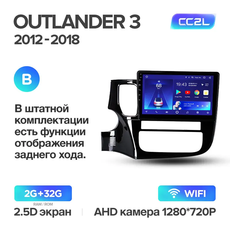 Outlander CC2L 32G B TEYES CC2 Штатная магнитола для Мицубиси Аутлендер 3 Mitsubishi Outlander 3 GF0W GG0W 2012 2013 Android 8.1, до 8-ЯДЕР, 2DIN автомагнитола 2 DIN DVD GPS мультимедиа автомобиля головное устройство - Цвет: Outlander CC2L 32G B