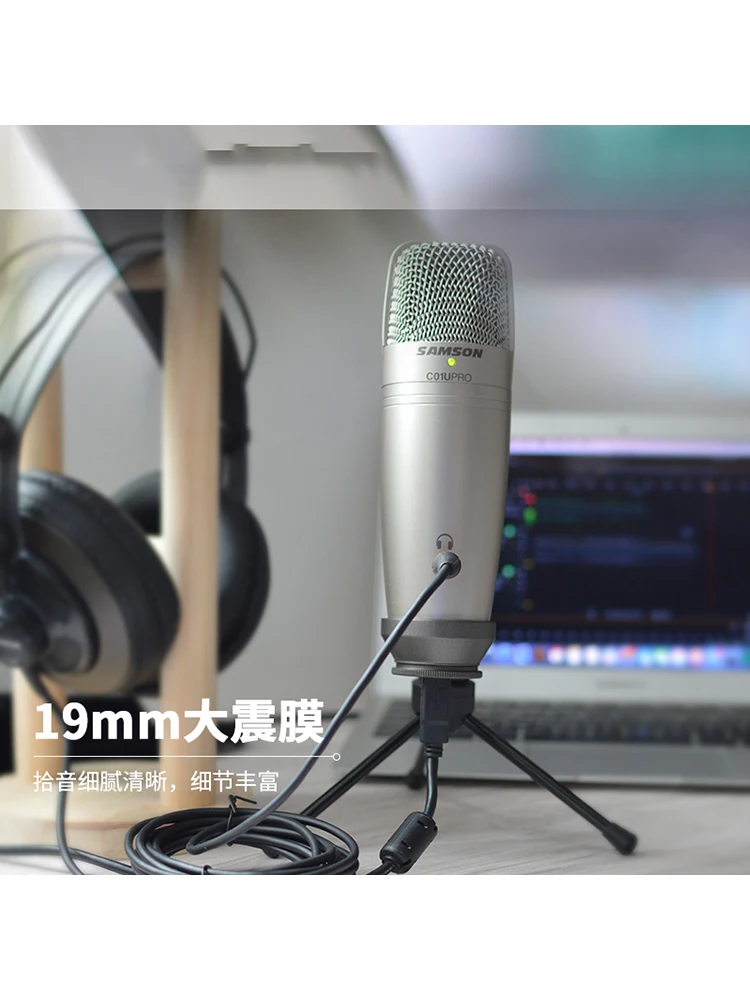 Микрофон Samson C01U pro конденсаторный USB-микрофон | Электроника