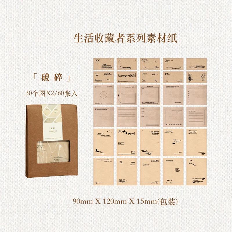 

Блокноты Бумажная жизнь набор из 60 штук