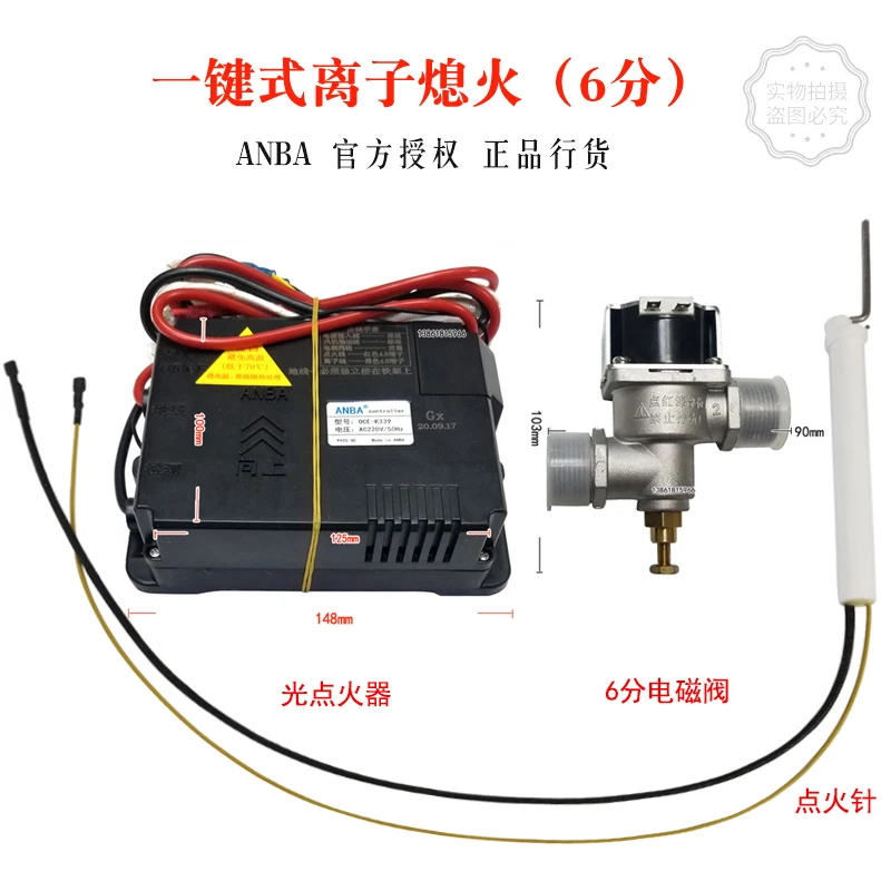 

Контроллер зажигания Anba oce-k339g, устройство защиты от воспламенения