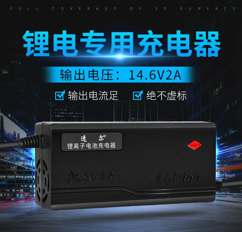 

High quality 12.6V 14.6V 10A charger Smart Multi-functional lithium ion li-polymer battery Quick Charge automatic adapter
