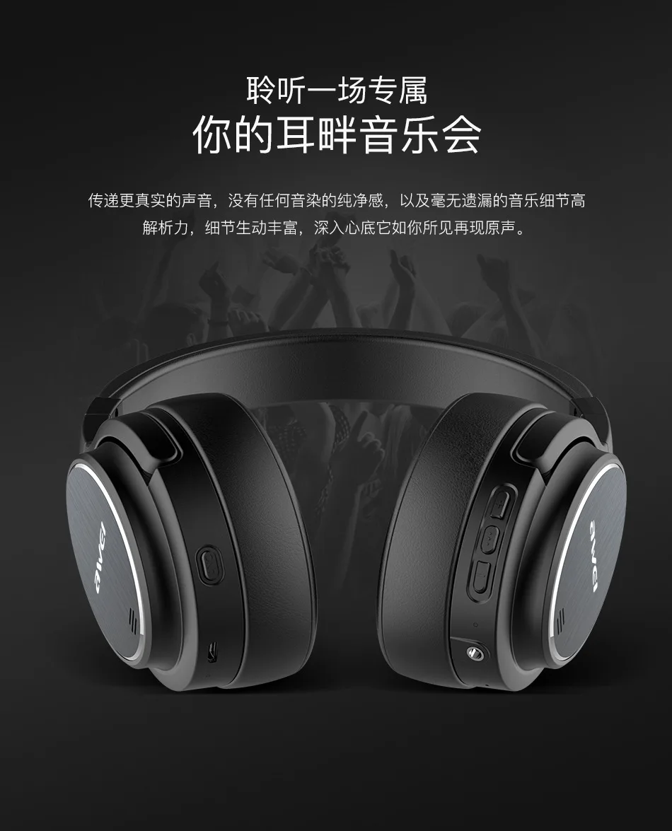 Awei Dimension A950BL активное шумоподавление ANC Bluetooth гарнитура Беспроводные складные затычки для мобильного телефона OEM