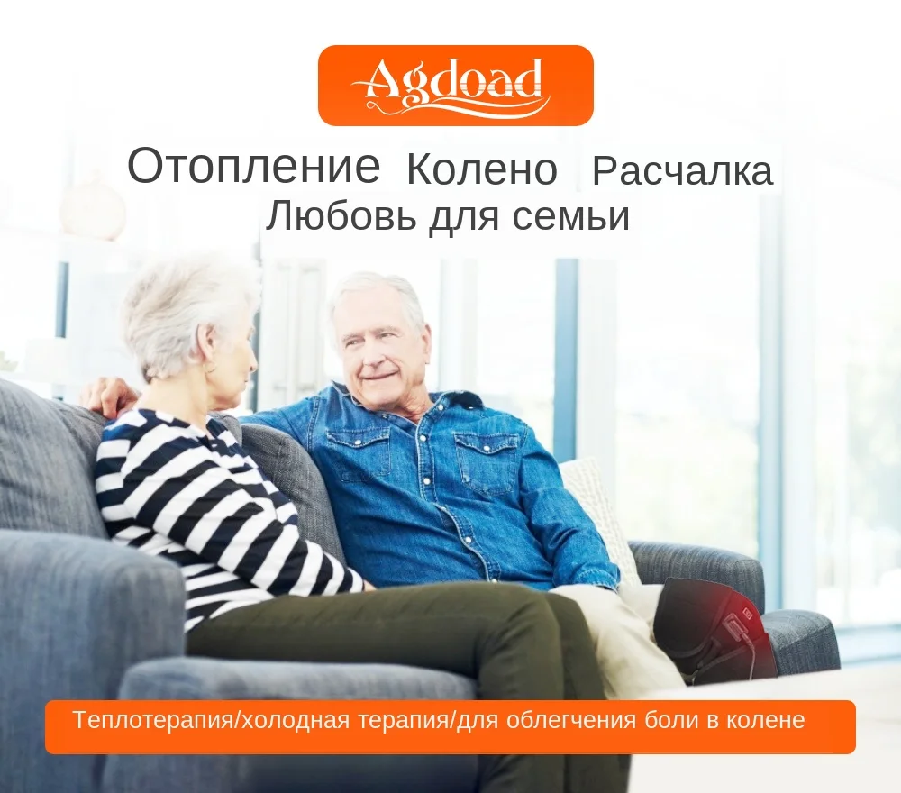 AGDOAD артрит Поддержка коленного сустава инфракрасная нагревательная Терапия Наколенники для снятия боли в коленном суставах восстановление колена Прямая поставка