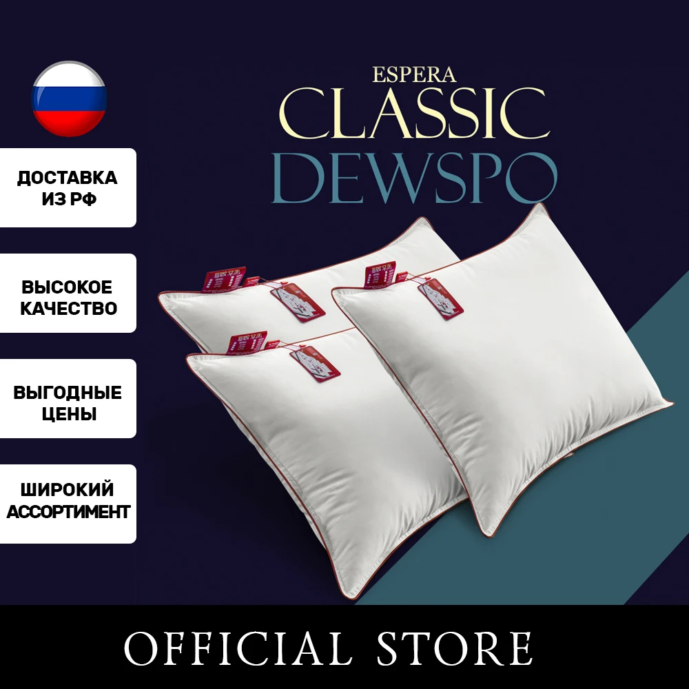 Подушка &quotESPERA CLASSIC DEWSPO" 70х70 см | Дом и сад