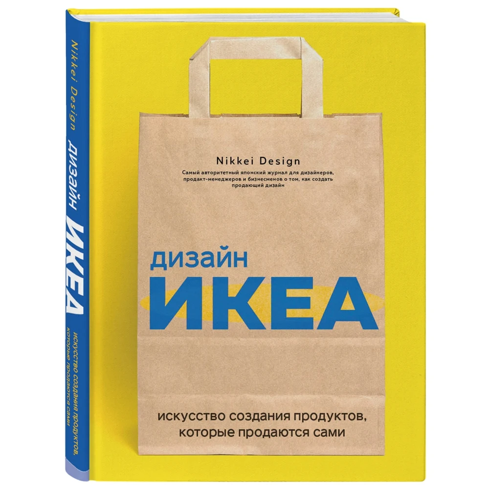 Дизайн ИКЕА. Искусство создания продуктов которые продаются сами | Канцтовары