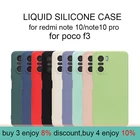 Новый жидкий силиконовый чехол для мобильного телефона чехол для Xiaomi Poco F3 5g Redmi Note 10 Note10 pro 10s оригинальный простой мягкий чехол для задней крышки