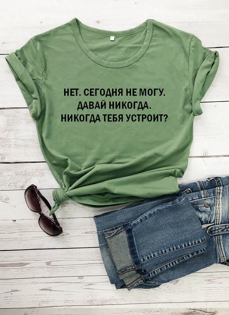 olive-black text Я не могу сегодня принт в виде русских букв женская рубашка Летняя хлопковая футболка с коротким рукавом Harajuku забавная женская футболка - Цвет: olive-black text