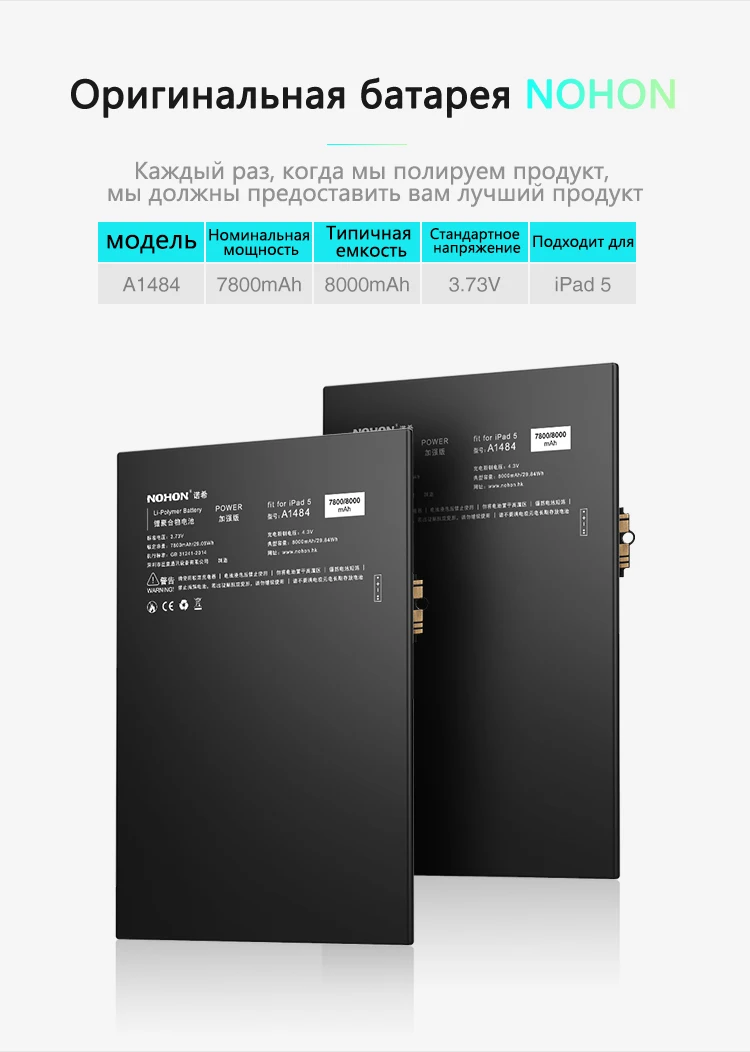 NOHON аккумулятор для iPad 5 Air iPad5 A1474 A1475 A1484 8927 мАч сменный литий-полимерный планшет Batarya+ Бесплатные инструменты