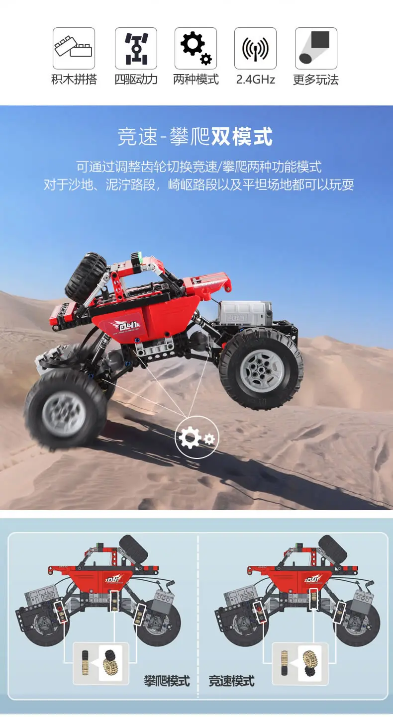 Technic CADA RC строительные блоки для внедорожных гонок, 2,4 ГГц, мощность двигателя, подходят для техники, кирпичи, игрушки, подарки для детей, мальчиков