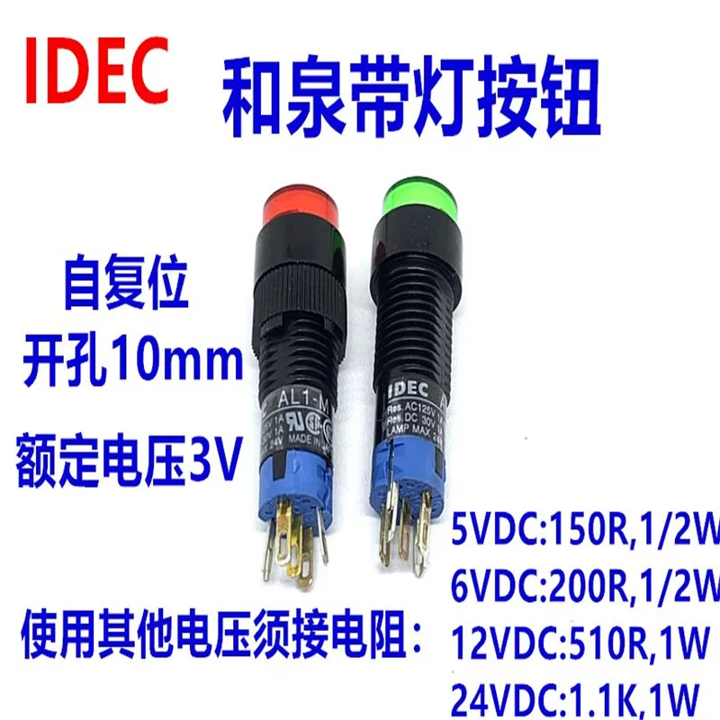 

5 шт., зеленые кнопки сброса света al1m 5 pin W Y m11g m11r