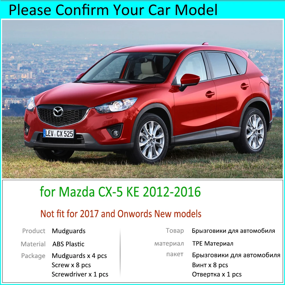 Для Mazda CX-5 CX5 CX 5 KE 2012 2013 2014 2015 2016 Брызговики облицовка автомобильные аксессуары |