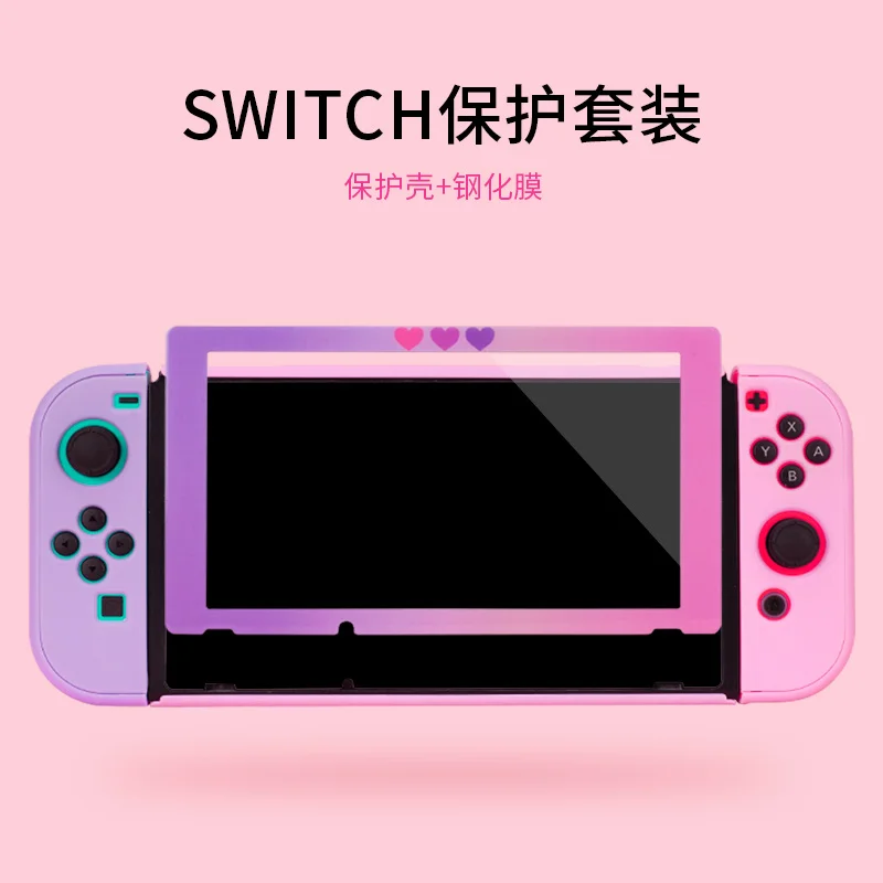 Градиентное закаленное стекло для консоли Nintendo NS Switch Защитная пленка экрана