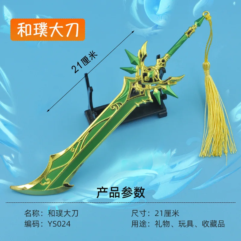 

Игровой персонаж Genshin Impact, Xiangling Xiao Zhongli, реквизит для косплея, модель, игрушки, украшение, коллекционные подарки