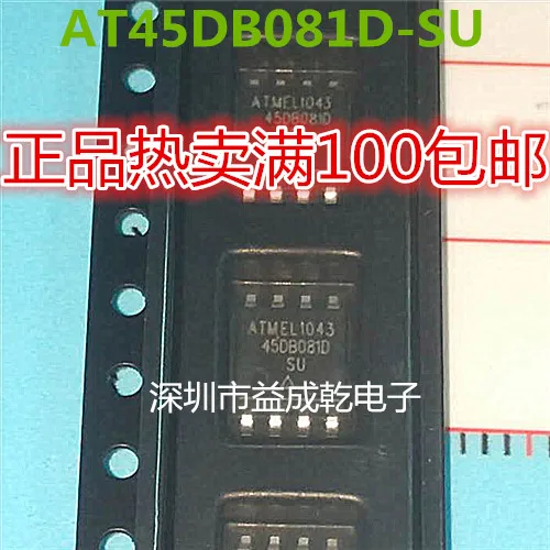 

10 штук 45DB081D-SU AT45DB081D-SU SOP8
