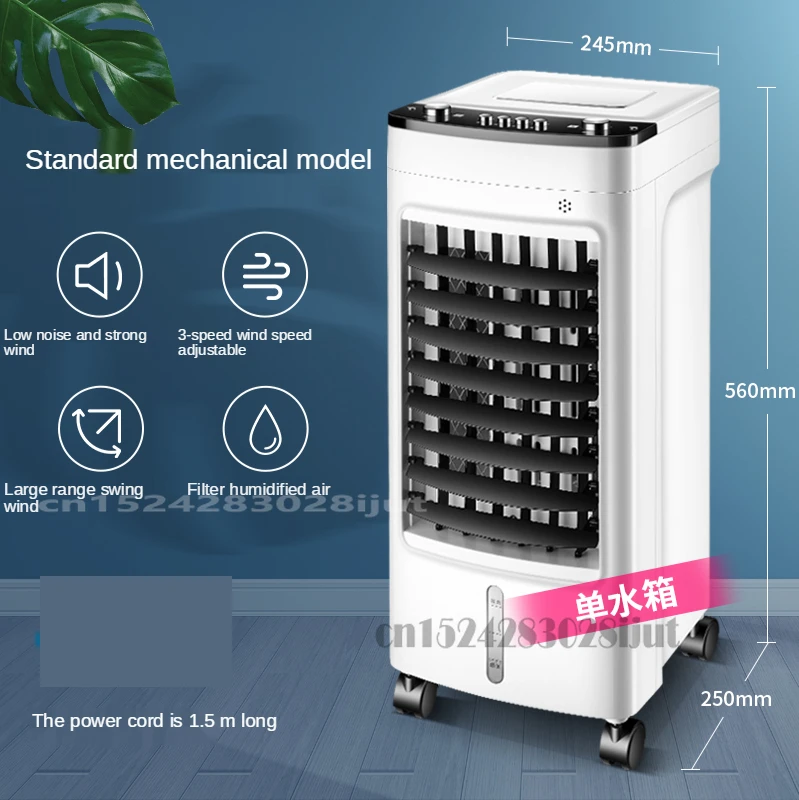 Вентилятор кондиционера 220V/75W маленький домашний одинарный охладитель охлаждения мобильный мини пульт дистанционного управления воды включен.