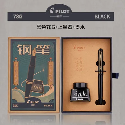 Black suit PILOT 78g 78g+ 22k Золотая оригинальная иридиевая перьевая ручка практика каллиграфии, для студентов ef f m nib чернильный картридж con50 конвертер - Цвет: Black suit