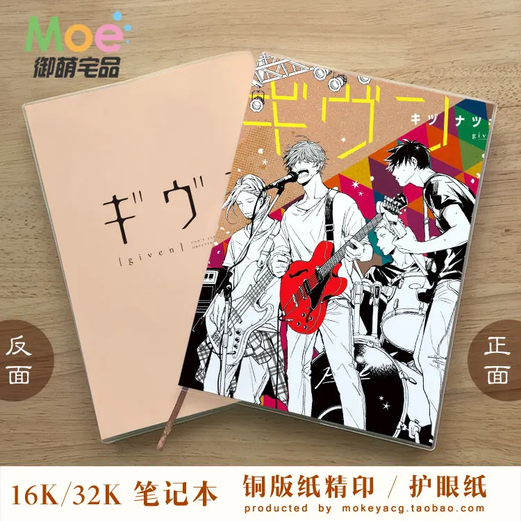 Аниме с учетом Сато мафую Uenoyama рицка дневник Тетрадь нежный блокнот Справочник