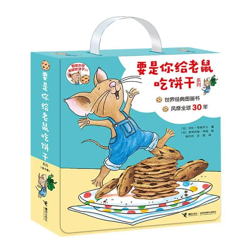 

2021 Новинка 9 шт./компл. если вы оставите мышь печенье детская книга с изображениями книга с рассказами 2-6 лет Детская комиксная книга искусство