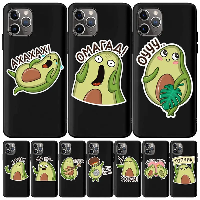 Россия озорной авокадо смайлики чехол для iPhone 11 12 Pro X XS Max XR 6 6S 7 8 Plus Slicone 5 5S SE 2020