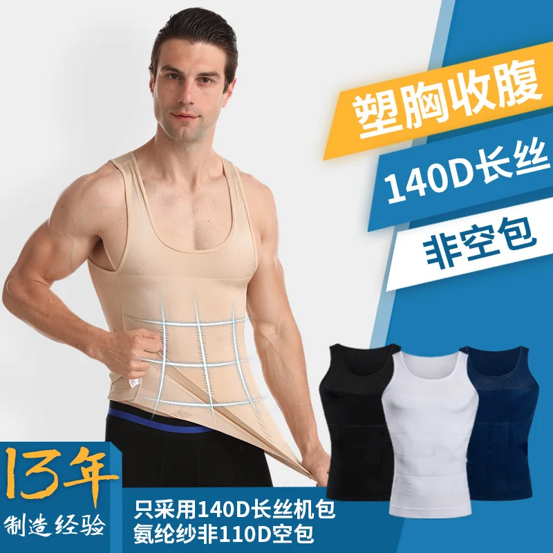 

001 corset men's body shaping clothes abdomen tight vest corset body underwear TV shopping