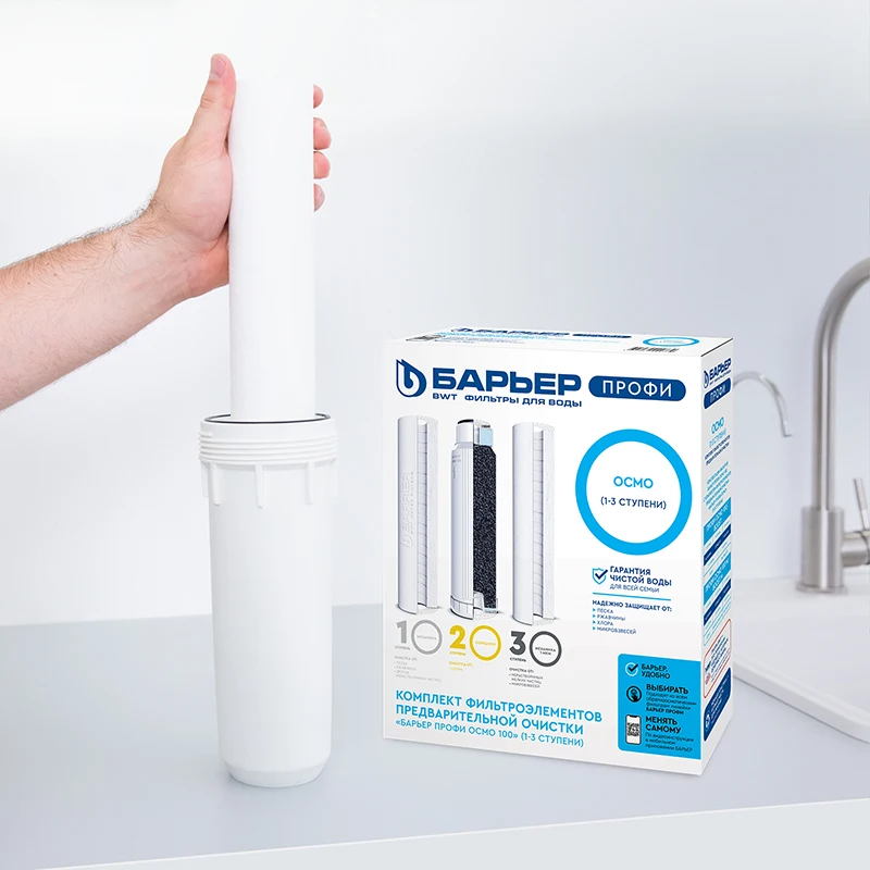 Барьер фильтры для очистки воды 3 ступени. Барьер р213р00 картридж эксперт стандарт. Картридж "барьер" профи механика bb 20. Картридж барьер стандарт. Комплект картриджей барьер профи железо р133р00.