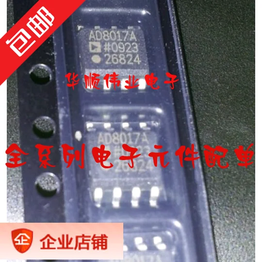 

5 шт. AD8017ARZ AD8017AR AD8017A SOP