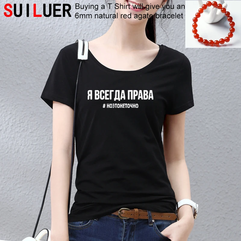 

Women's TShirt Slim Fashion Female T-shirt Russian Letter Inscription I'M ALWAYS RIGHT # BUT IT IS NOT EXACTLY Summer Top Tees