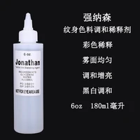 lushang tattoo equipment factory wholesale tattoo pigment blending agent diluent tattoo supplies auxiliary tools