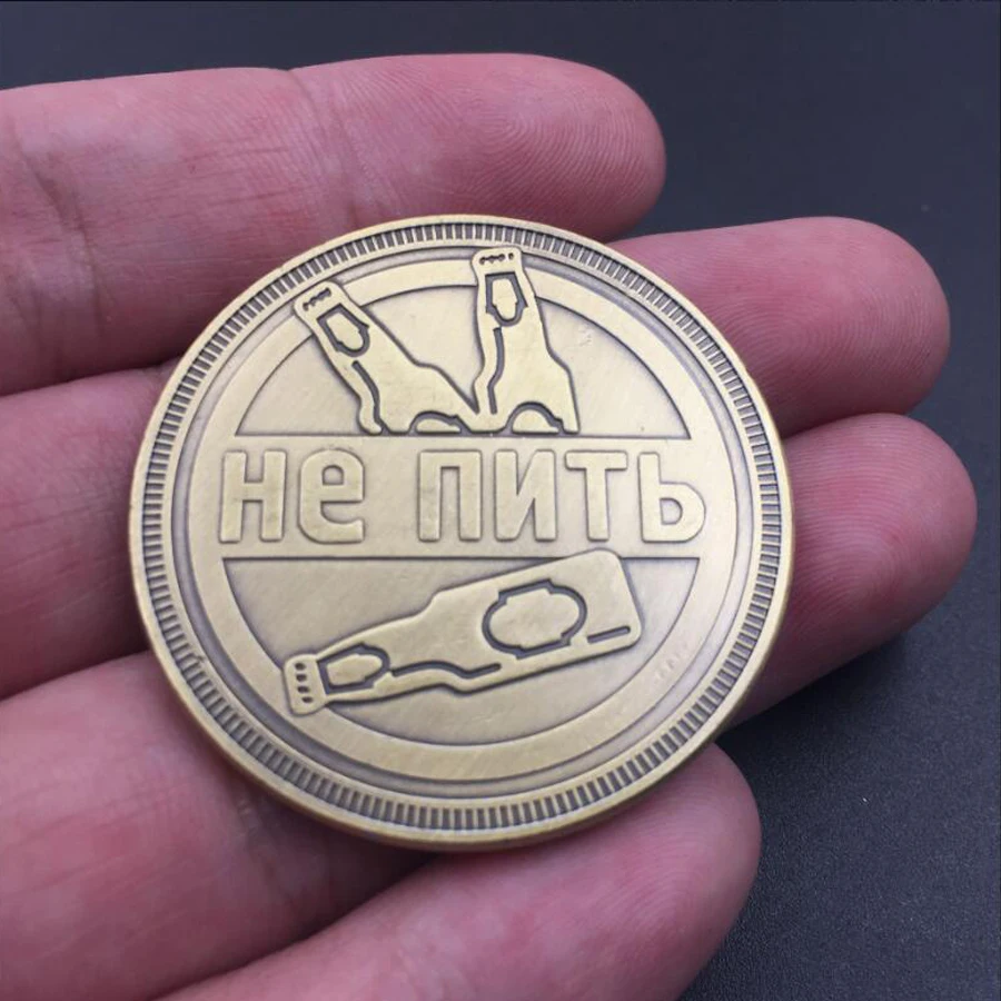 Копия памятной пивной монеты пить или не старые Реплика Российской медали