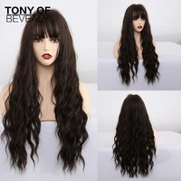 long synthetic water wave wigs with bangs natural curly dark brown wigs for women cosplay wigs heat resistant fiber wigs