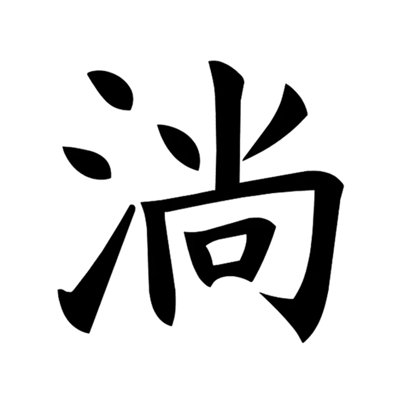 

CS-10333# Vinyl Decal Hieroglyph Flow Car Sticker Waterproof Auto Decors on Truck Bumper Rear Window