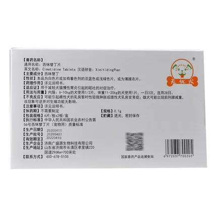 

Cimetidine Tablets For Pet Gastroenteritis 12 pills