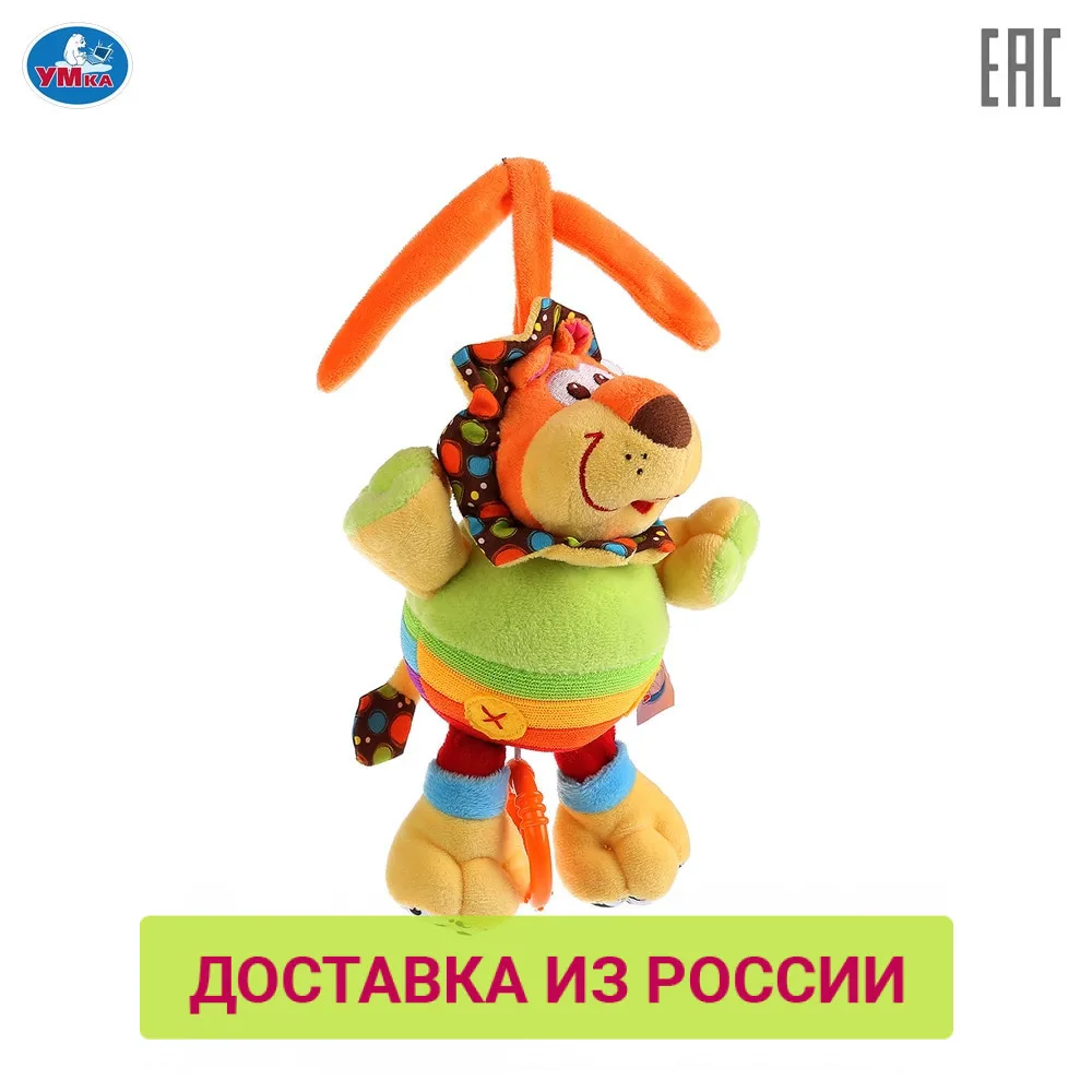 Погремушка УМКА Львёнок подвеска музыкальная заводная 259066|Интерактивные