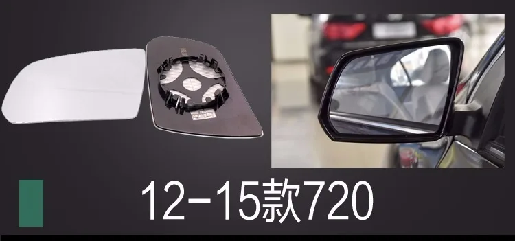 Объектив для зеркала заднего вида левая/правая сторона LIFAN 320 330 520 720 белое стекло