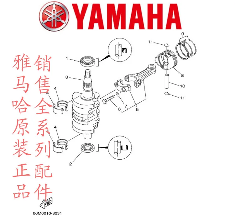 

YANMAHA OUT BOARD ENGINE PART 2P-350P