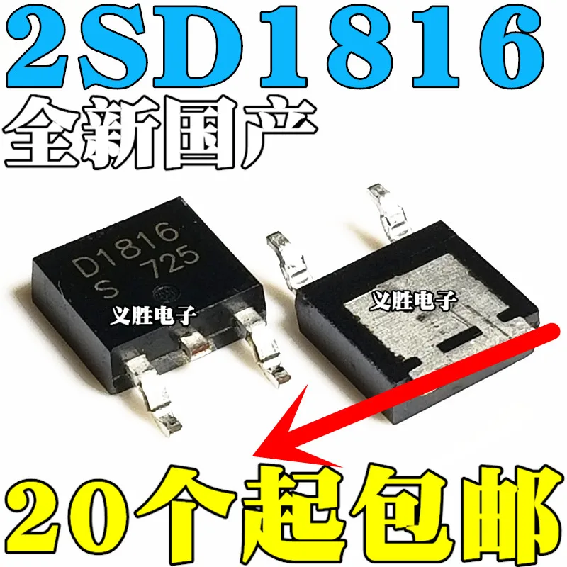 

Оригинальные новые 5 шт./D1816 2SD1816 TO252 SOT252