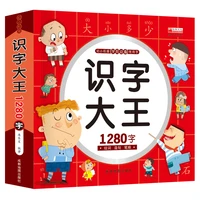 1280 words childrens literacy book chinese book for kids libros including pinyin picture calligraphy learning character word