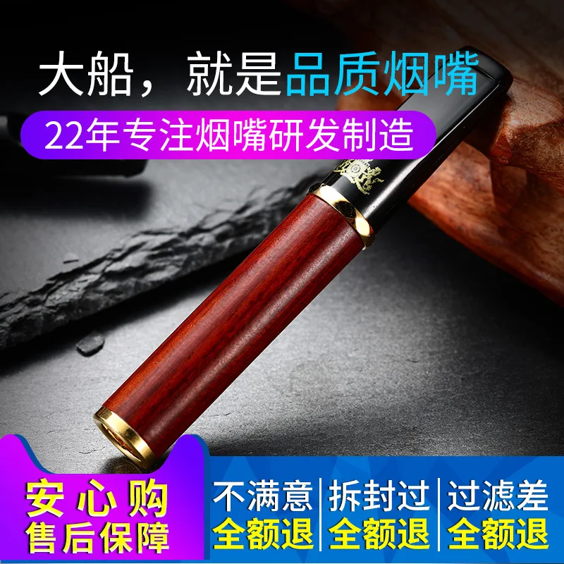 Новый 1 шт. палисандр Деревянный держатель для сигарет фильтр курительной трубки