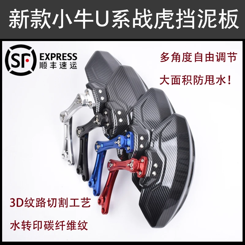 

Modify Rear Fender for Niu N1s Nqi Ngt U1 Uqi